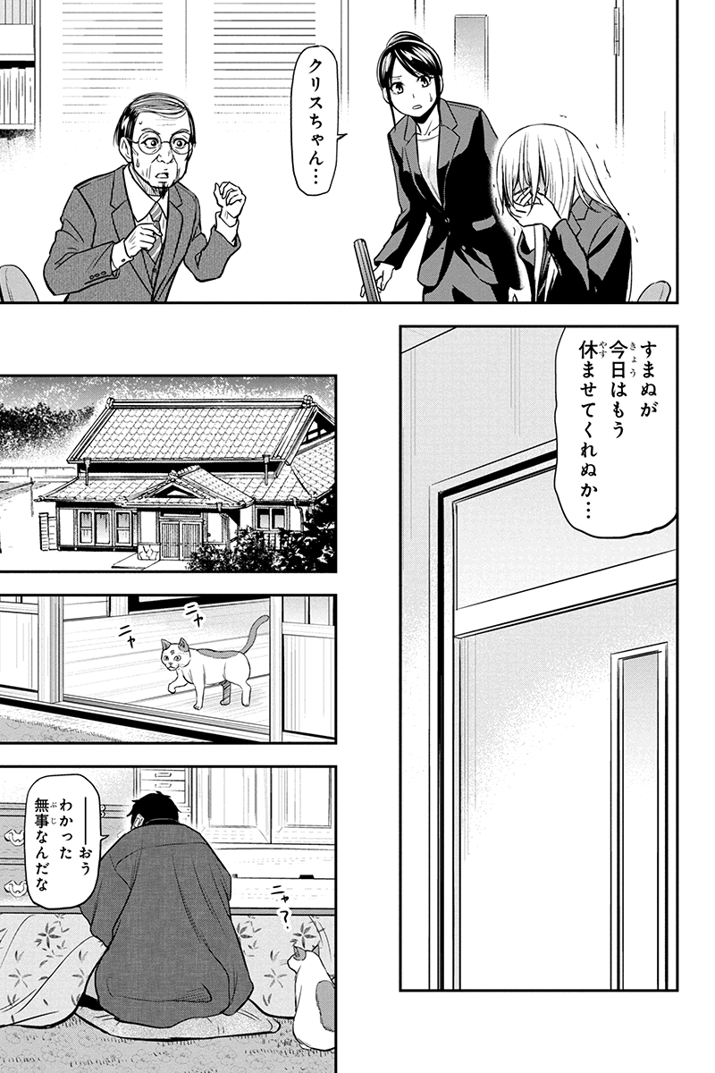 俺んちに来た女騎士と田舎暮らしすることになった件 第80話 - Page 15