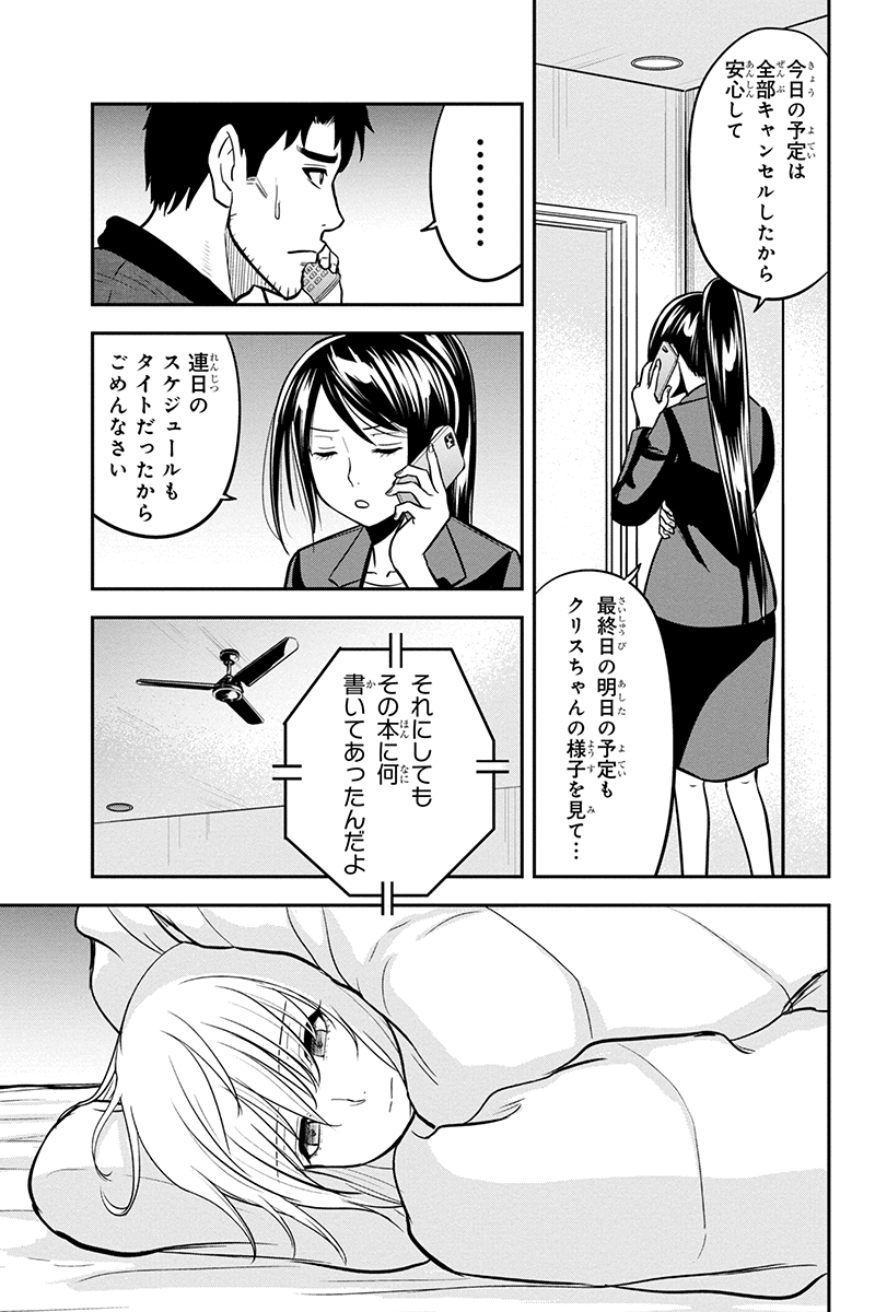 俺んちに来た女騎士と田舎暮らしすることになった件 第80話 - Page 17