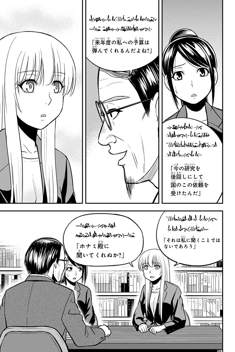 俺んちに来た女騎士と田舎暮らしすることになった件 第80話 - Page 3