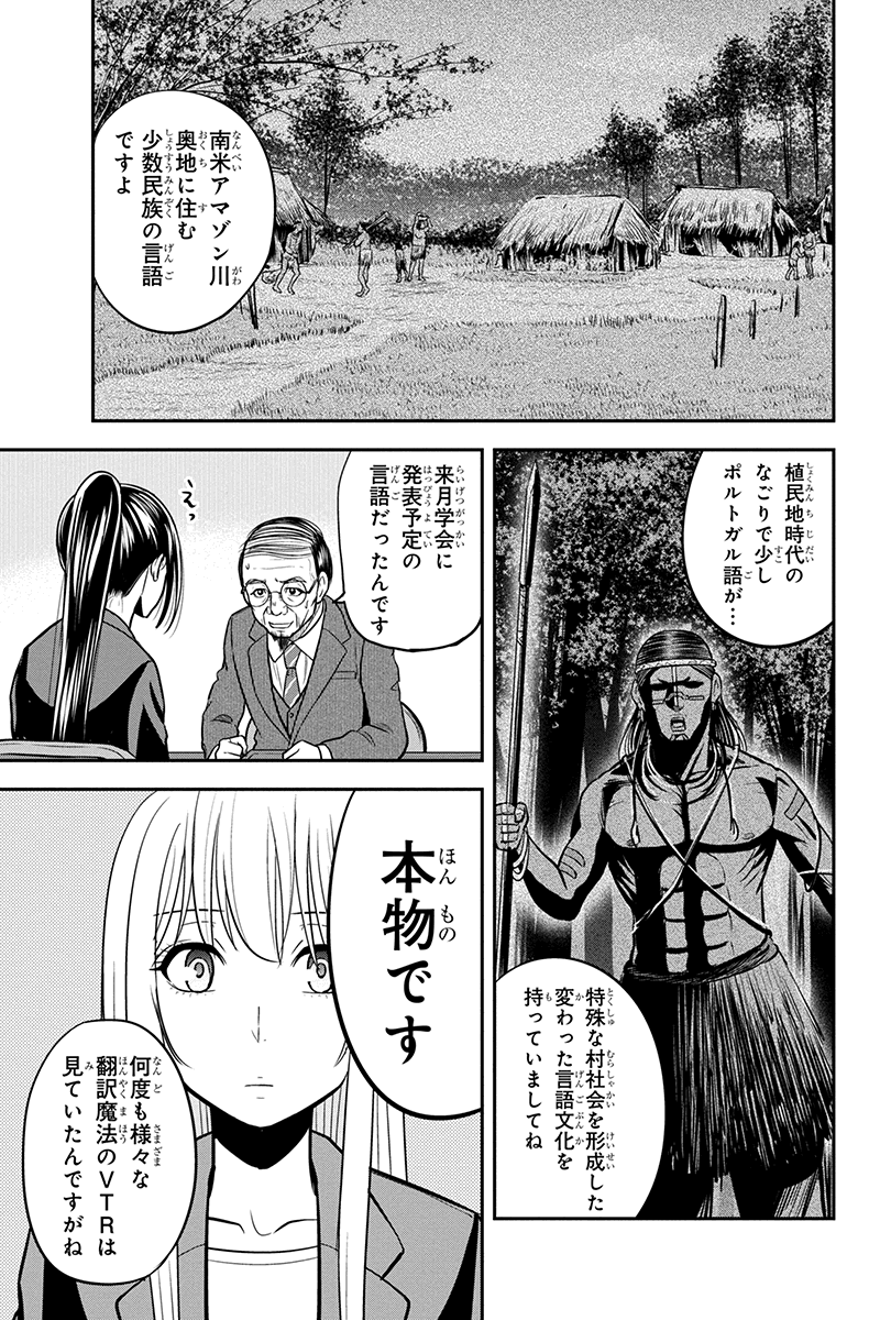 俺んちに来た女騎士と田舎暮らしすることになった件 第80話 - Page 5