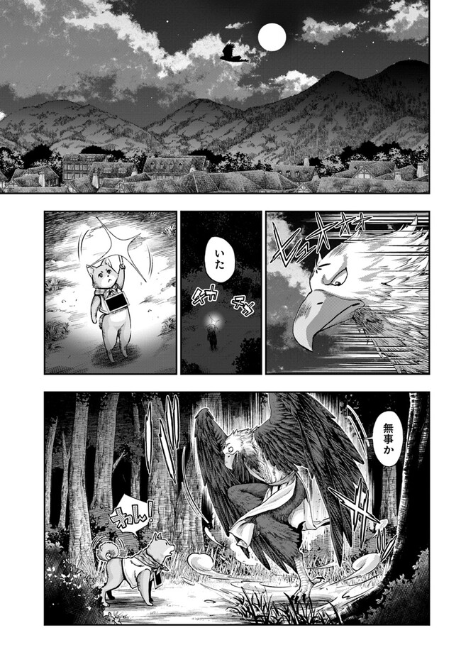 ニセモノの錬金術師 第4.7話 - Page 10