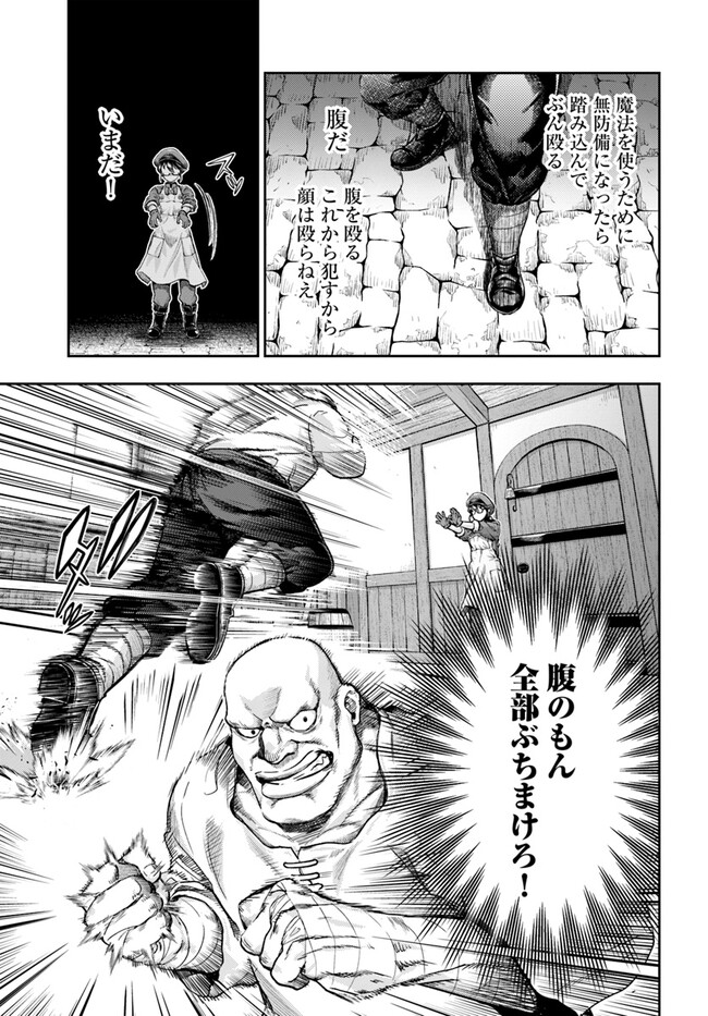 ニセモノの錬金術師 第4.6話 - Page 4