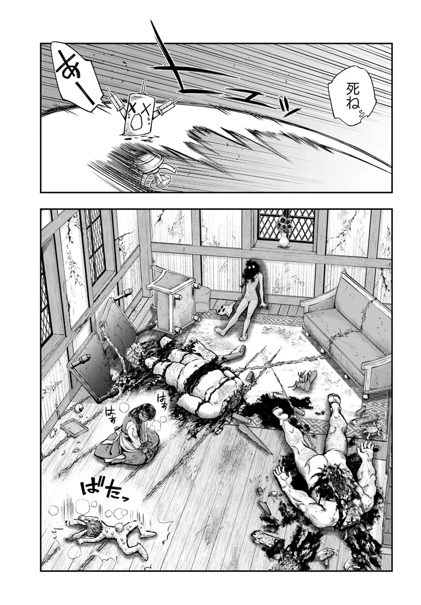 ニセモノの錬金術師 第7.3話 - Page 12