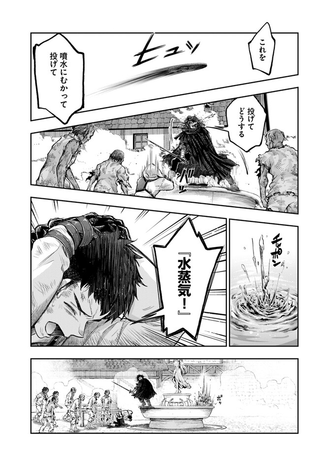 ニセモノの錬金術師 第5.7話 - Page 10