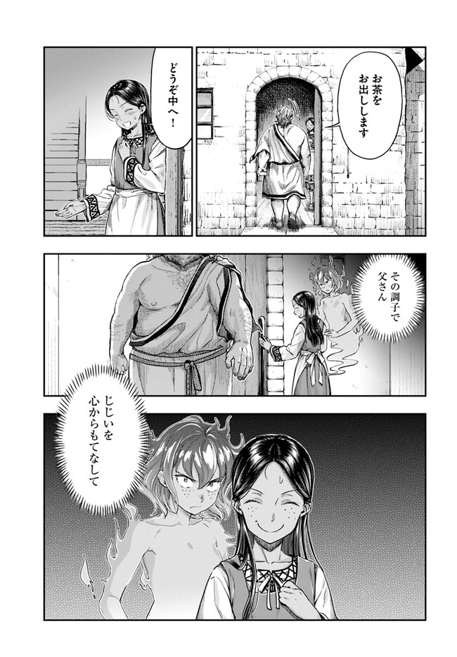 ニセモノの錬金術師 第5.8話 - Page 10