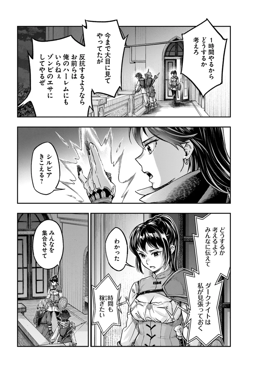 ニセモノの錬金術師 第8.3話 - Page 5