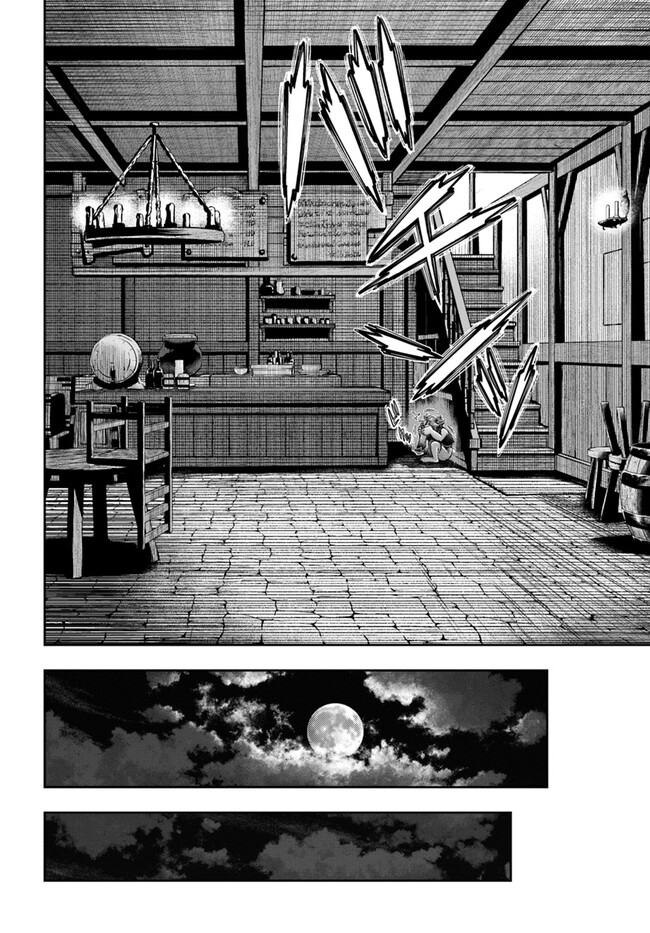 ニセモノの錬金術師 第5.1話 - Page 10