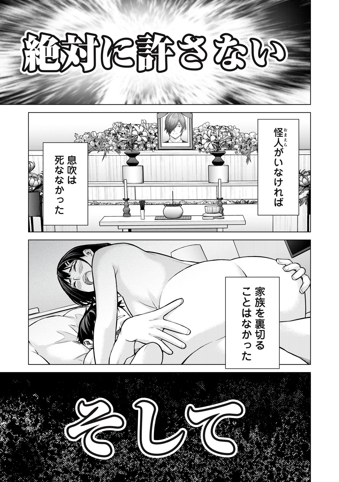 戦隊タブー 第7話 - Page 11