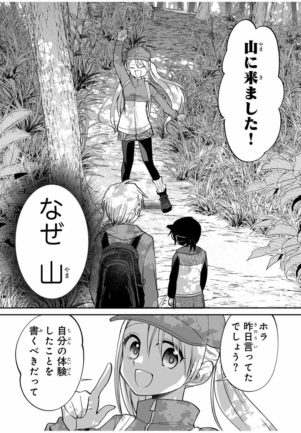 現代転移の第二王子 第8.2話 - Page 7