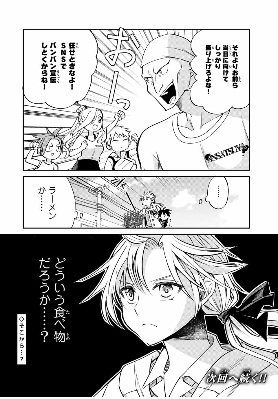 現代転移の第二王子 第5.2話 - Page 9