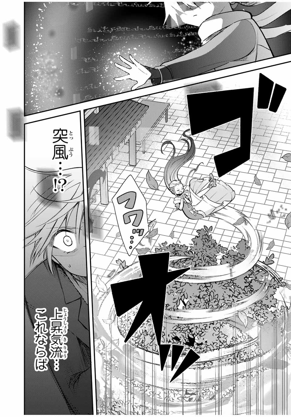 現代転移の第二王子 第13.2話 - Page 6