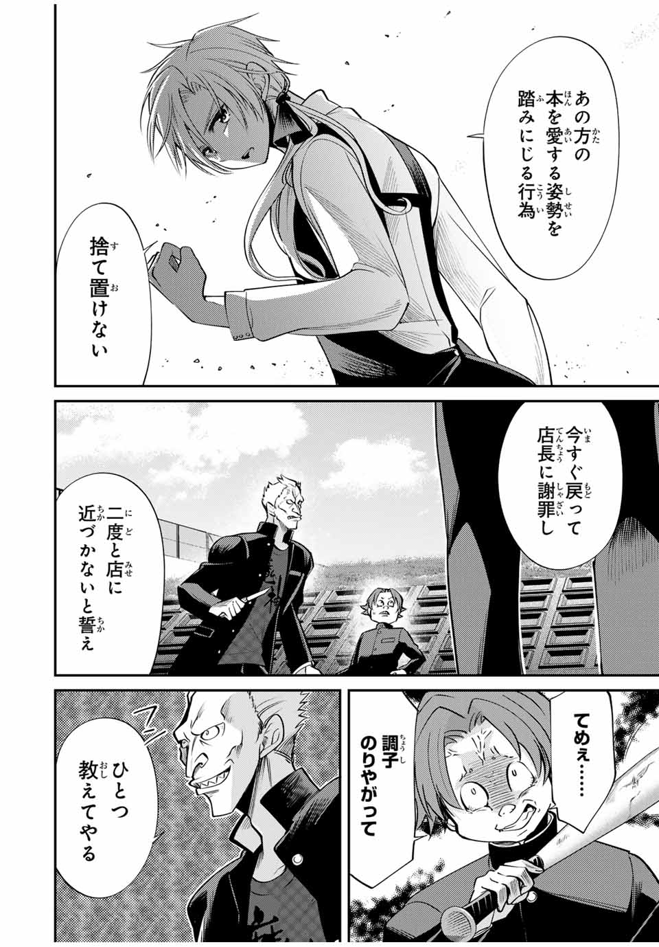 現代転移の第二王子 第4.1話 - Page 2