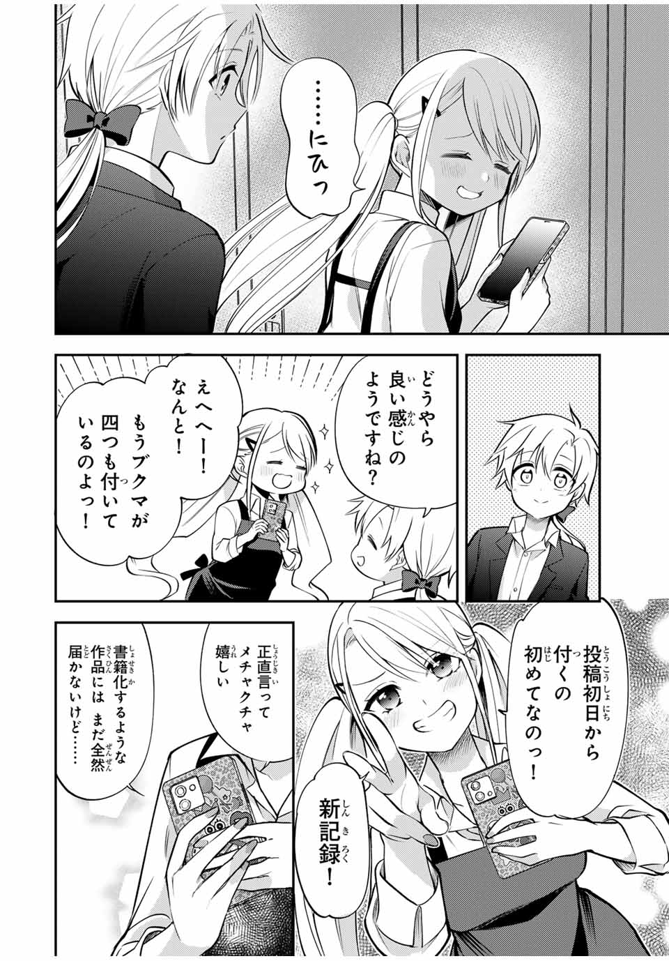 現代転移の第二王子 第14.2話 - Page 1