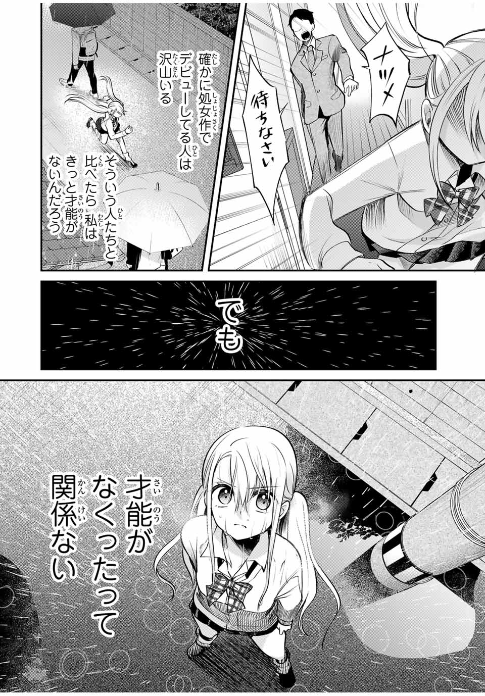 現代転移の第二王子 第8.1話 - Page 8