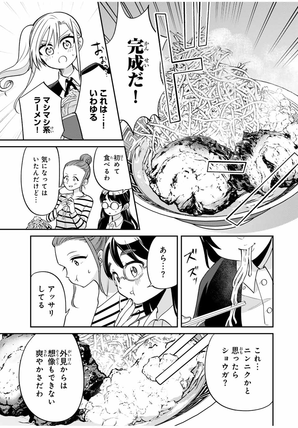 現代転移の第二王子 第6.1話 - Page 9