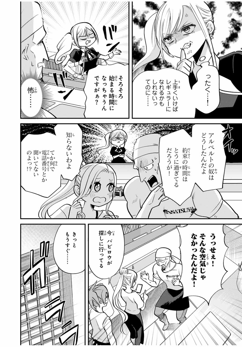 現代転移の第二王子 第6.1話 - Page 2