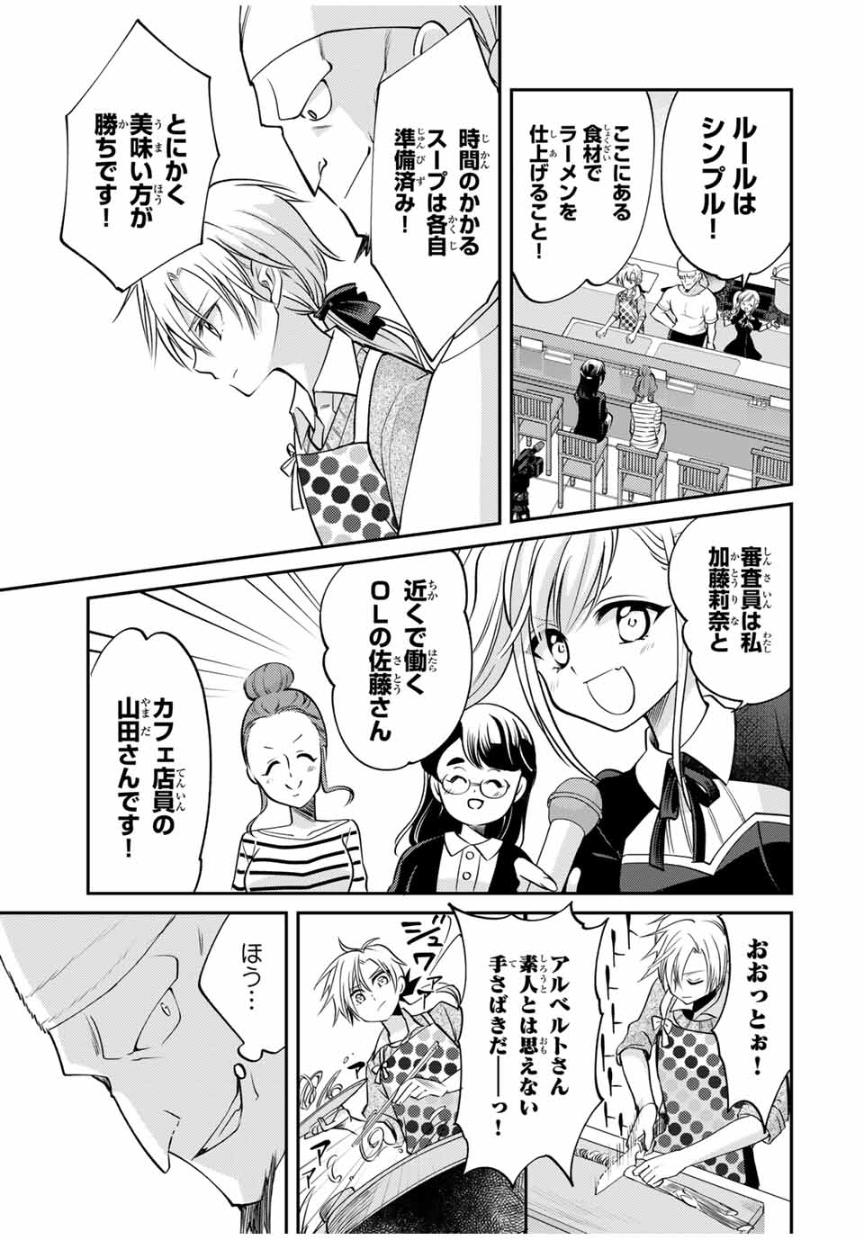 現代転移の第二王子 第6.1話 - Page 7