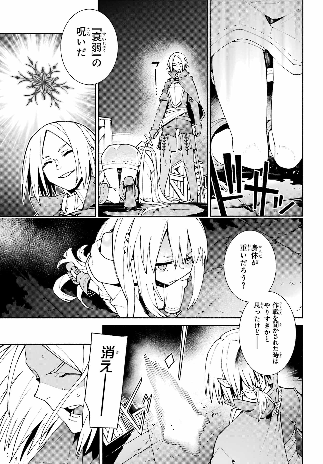 人類滅亡直前なのにニート勇者が働かない 第12.2話 - Page 19