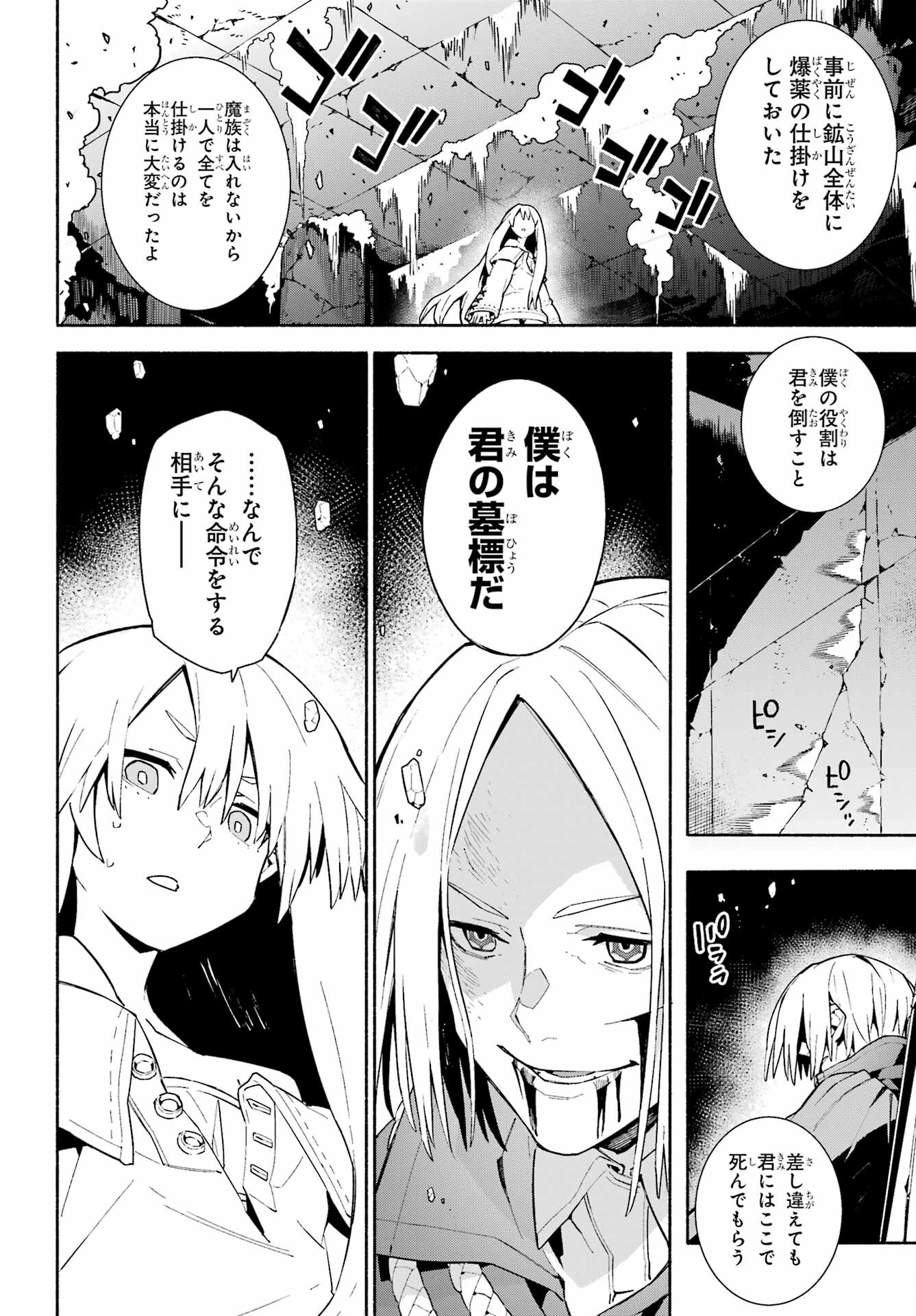 人類滅亡直前なのにニート勇者が働かない 第12.2話 - Page 34