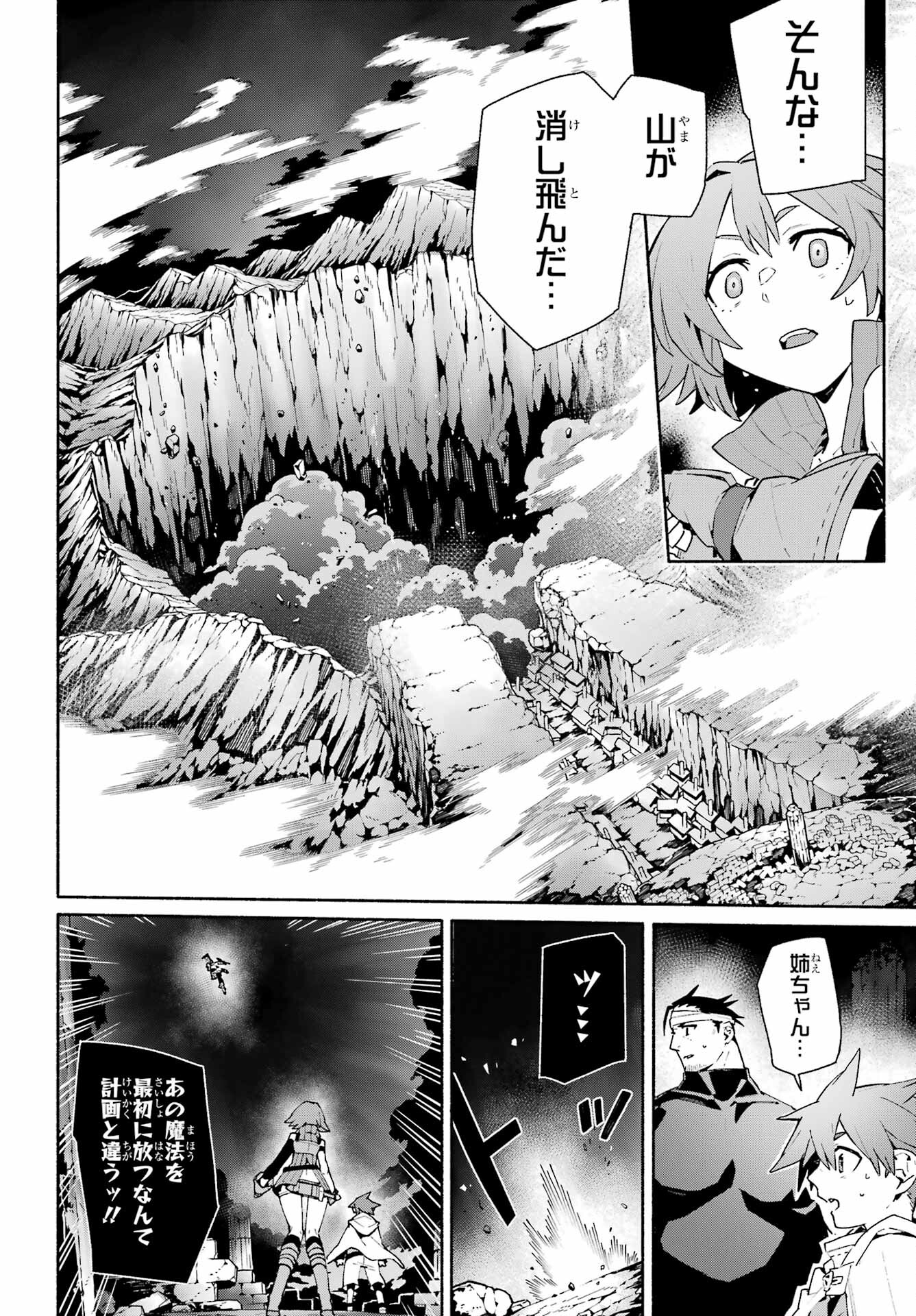 人類滅亡直前なのにニート勇者が働かない 第12.2話 - Page 38