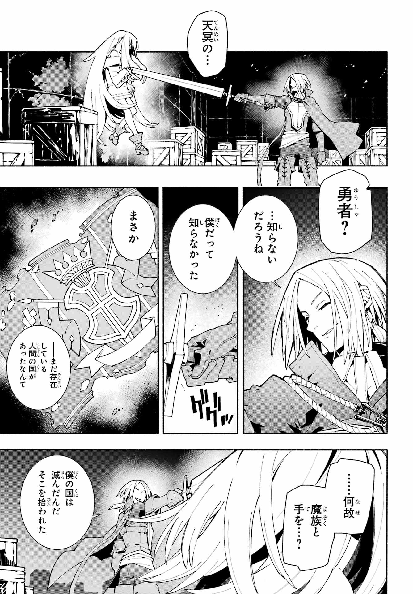 人類滅亡直前なのにニート勇者が働かない 第12.2話 - Page 9