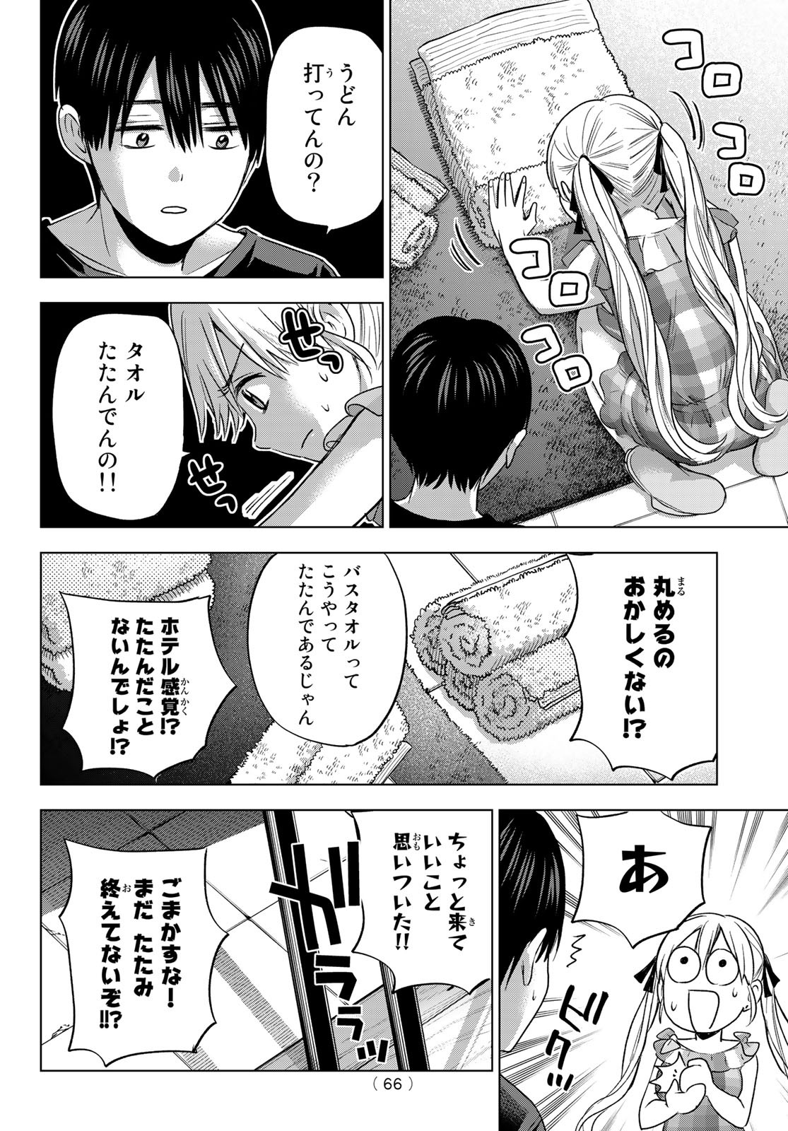 カッコウの許嫁 第69話 - Page 10