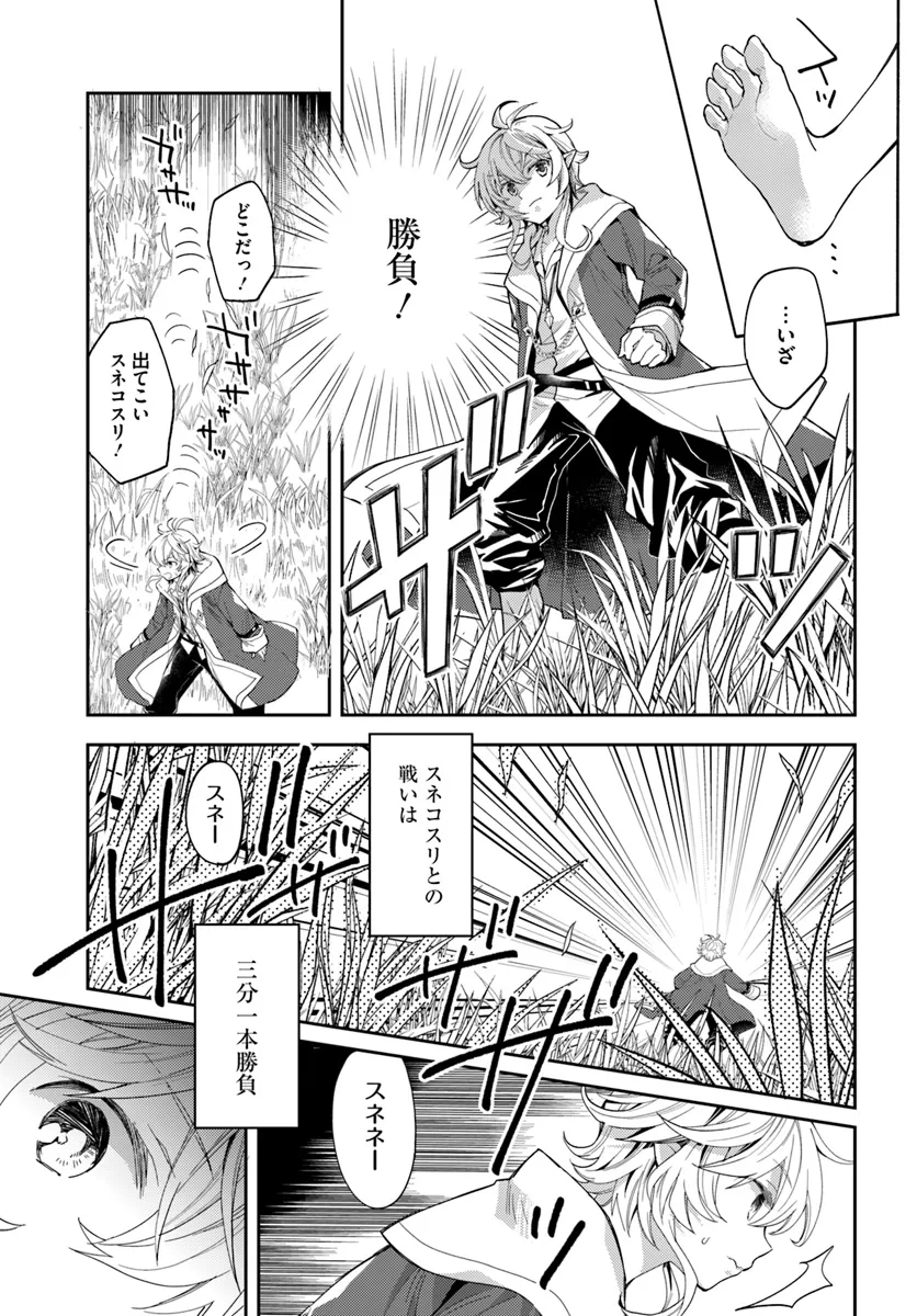 出遅れテイマーのその日暮らし 第59話 - Page 15