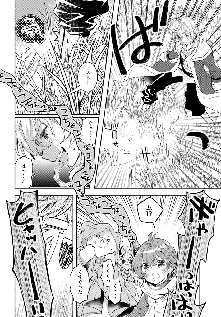 出遅れテイマーのその日暮らし 第59話 - Page 16