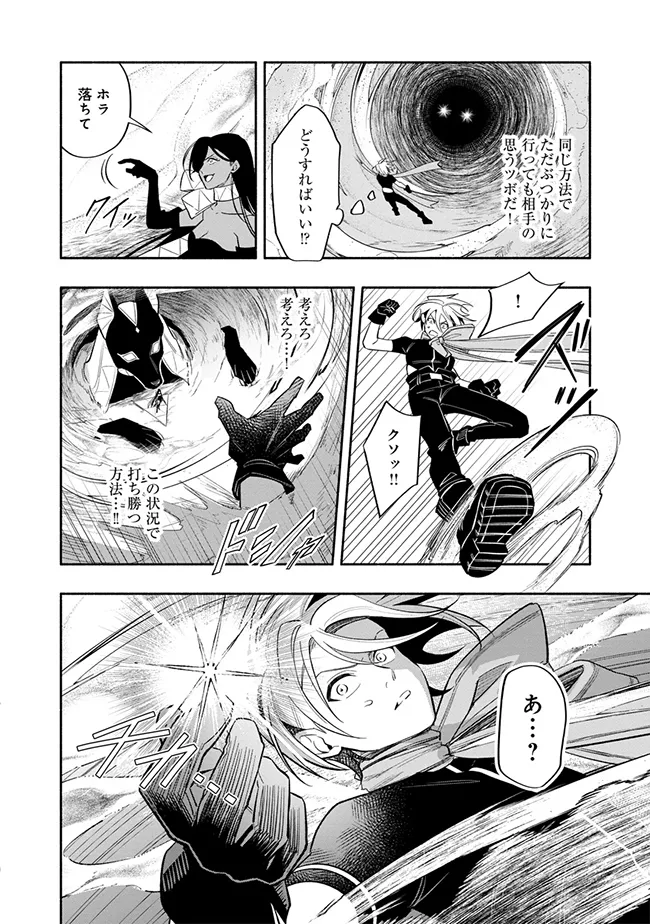 ブラスト・ライトメイカー -BLAST･LightMaker- 第4.4話 - Page 3