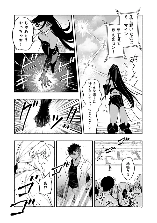 ブラスト・ライトメイカー -BLAST･LightMaker- 第4.2話 - Page 8