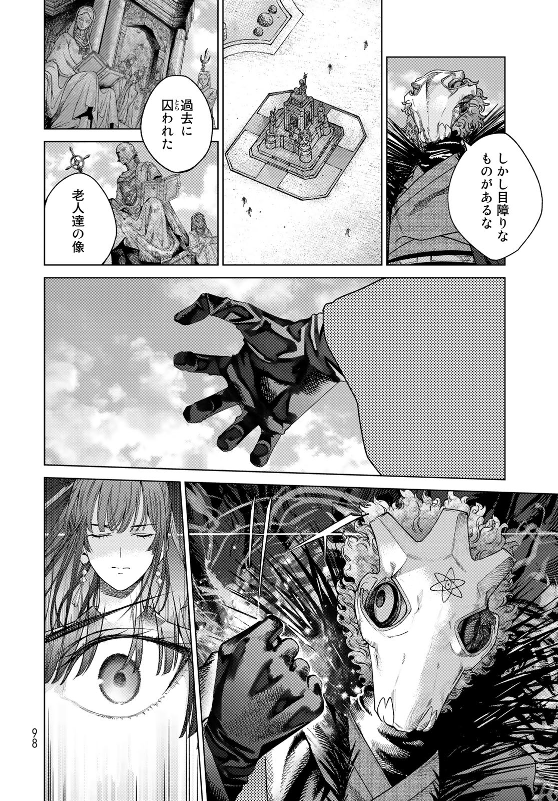 図書館の大魔術師 第38.2話 - Page 26