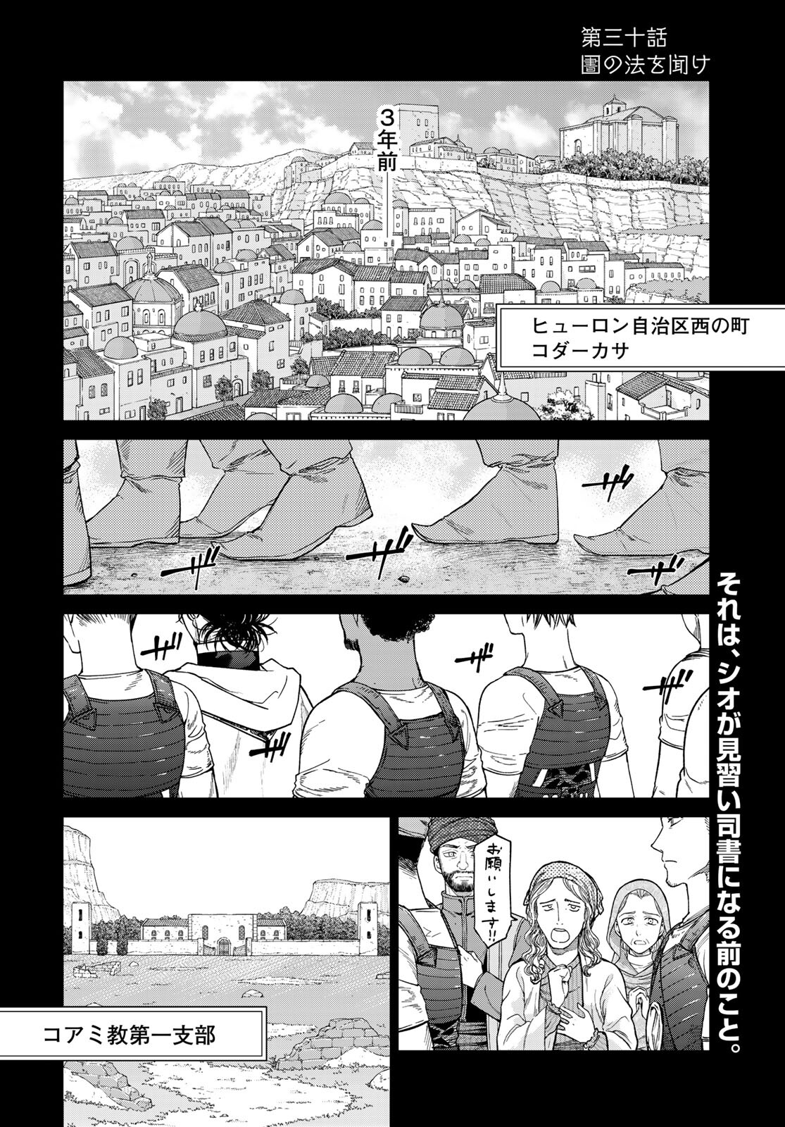 図書館の大魔術師 第30話 - Page 2