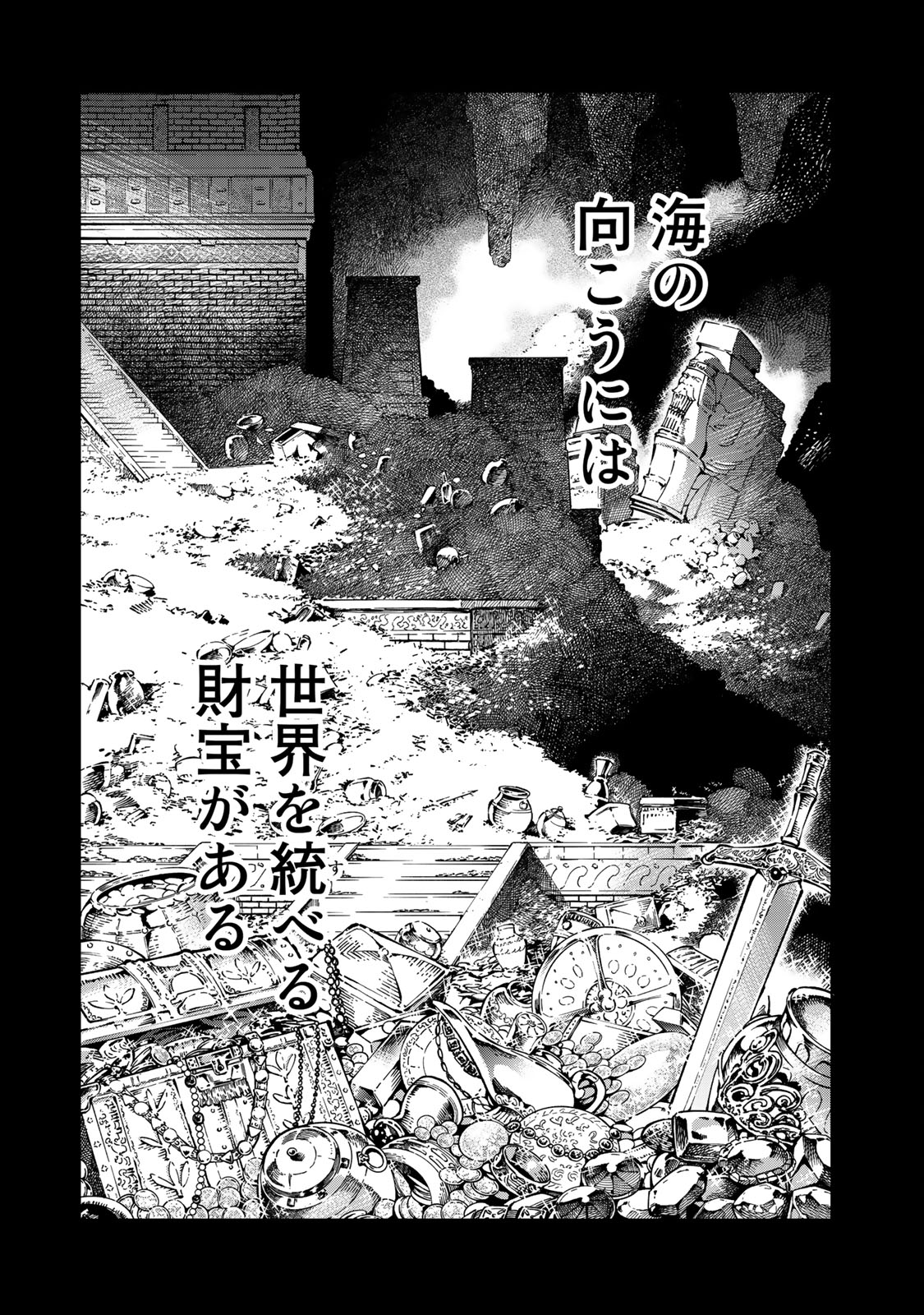 図書館の大魔術師 第1話 - Page 7