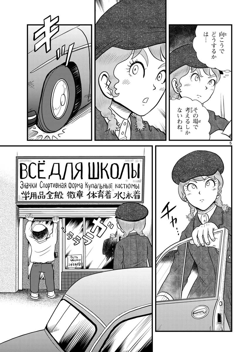 国境のエミーリャ 第35話 - Page 5