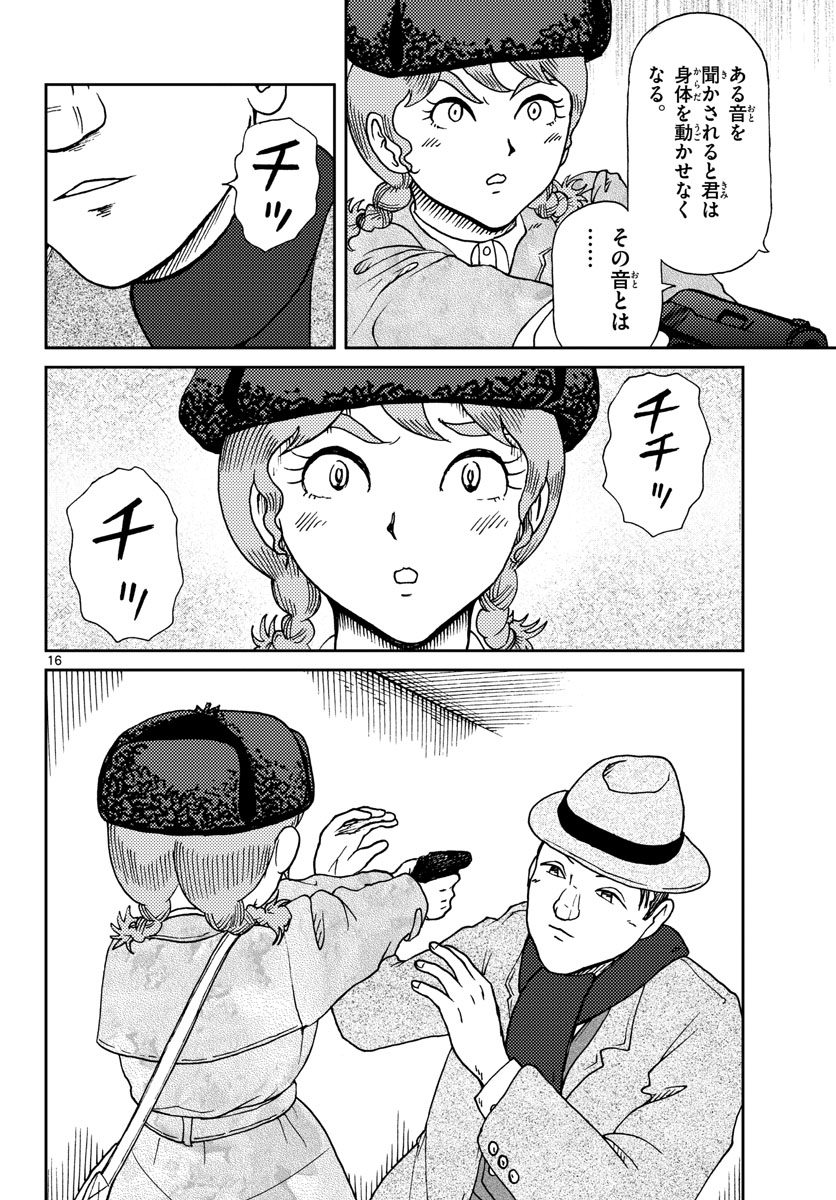 国境のエミーリャ 第17話 - Page 6