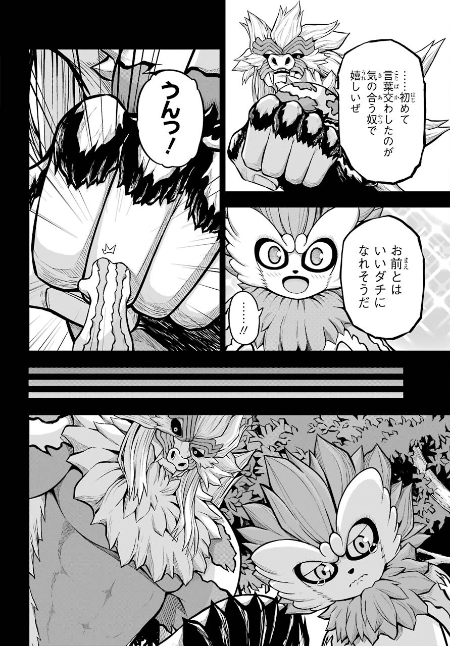 不徳のギルド 第56話 - Page 12