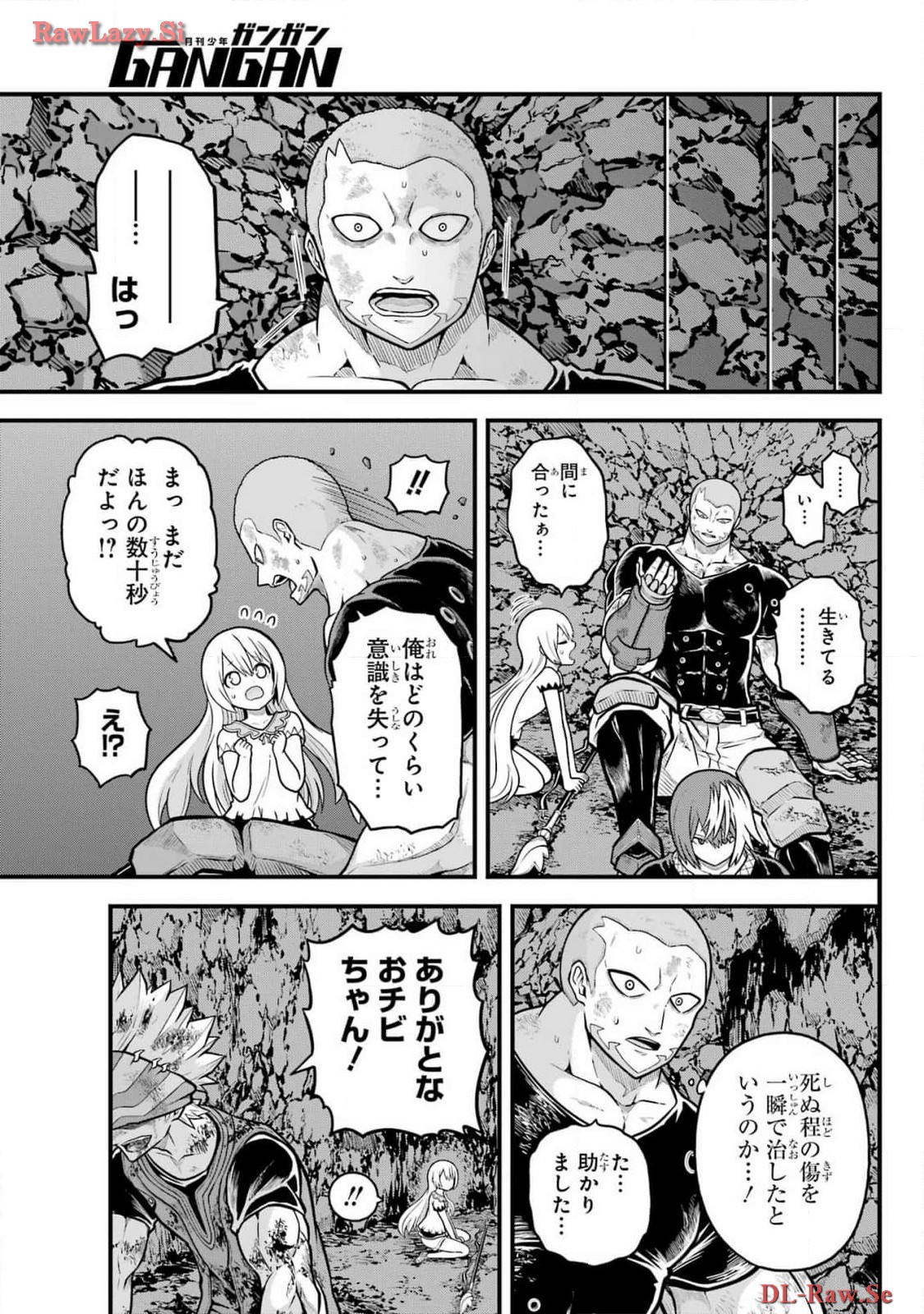 不徳のギルド 第83話 - Page 23