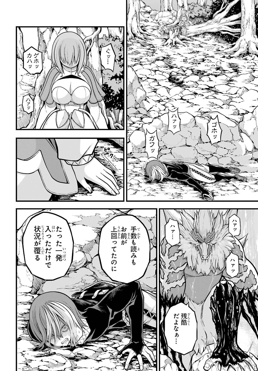 不徳のギルド 第55話 - Page 14