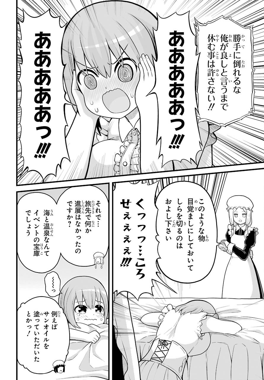 不徳のギルド 第47話 - Page 9