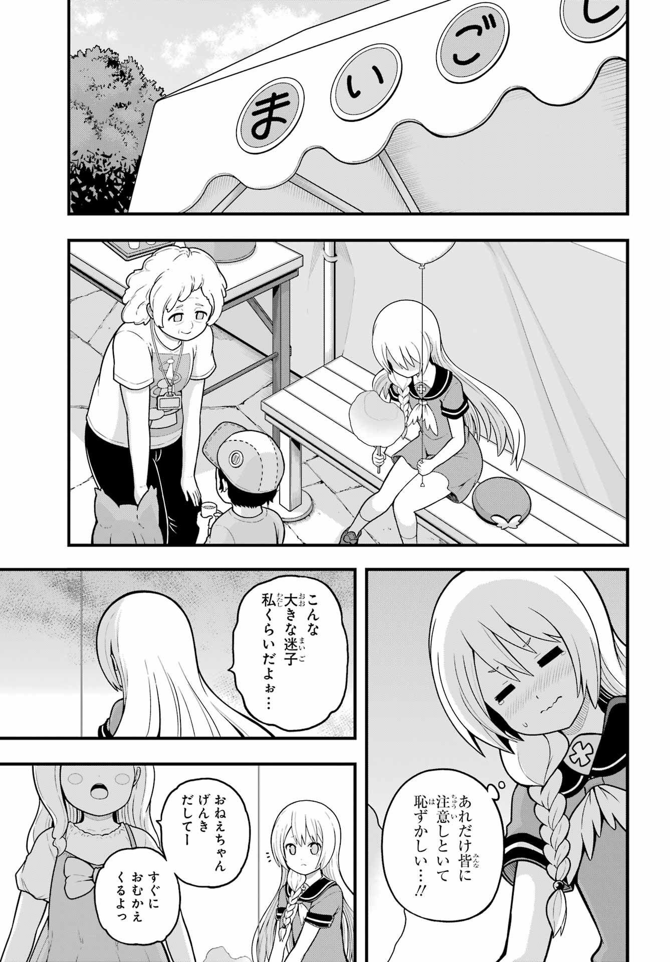 不徳のギルド 第71話 - Page 24