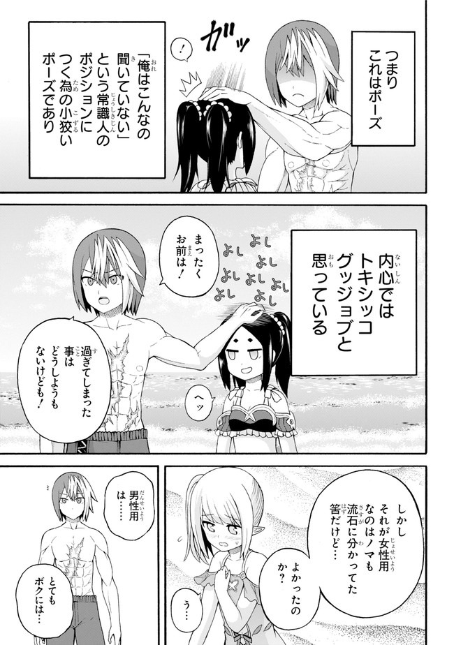 不徳のギルド 第39話 - Page 5