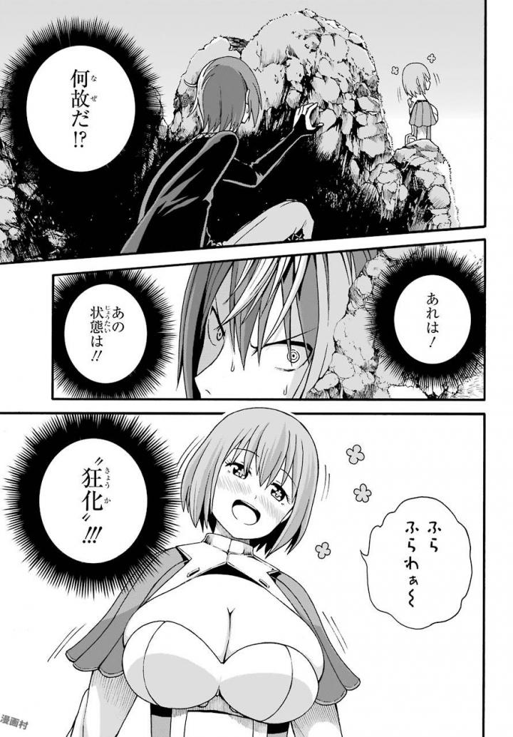 不徳のギルド 第9話 - Page 5