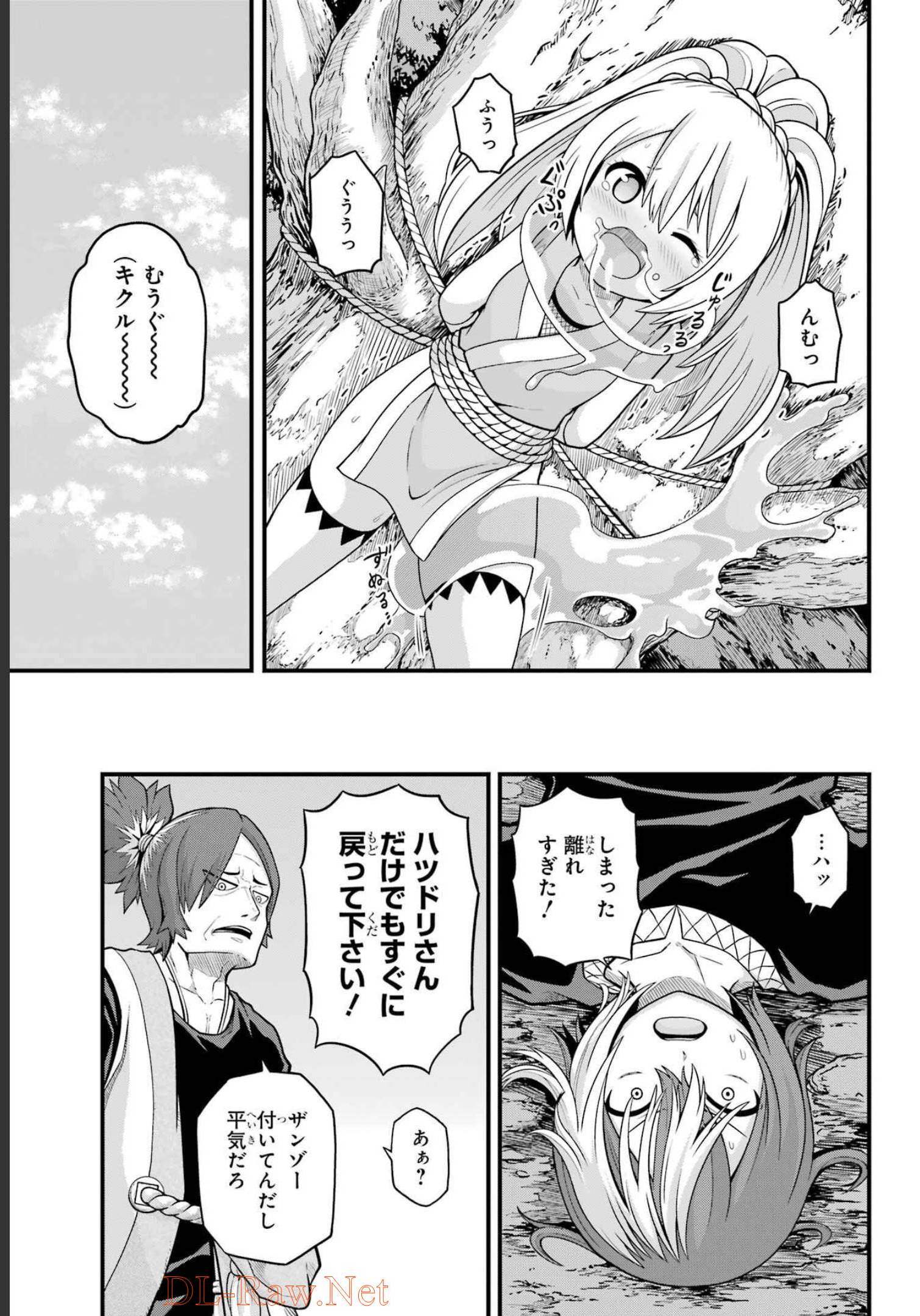 不徳のギルド 第65話 - Page 23