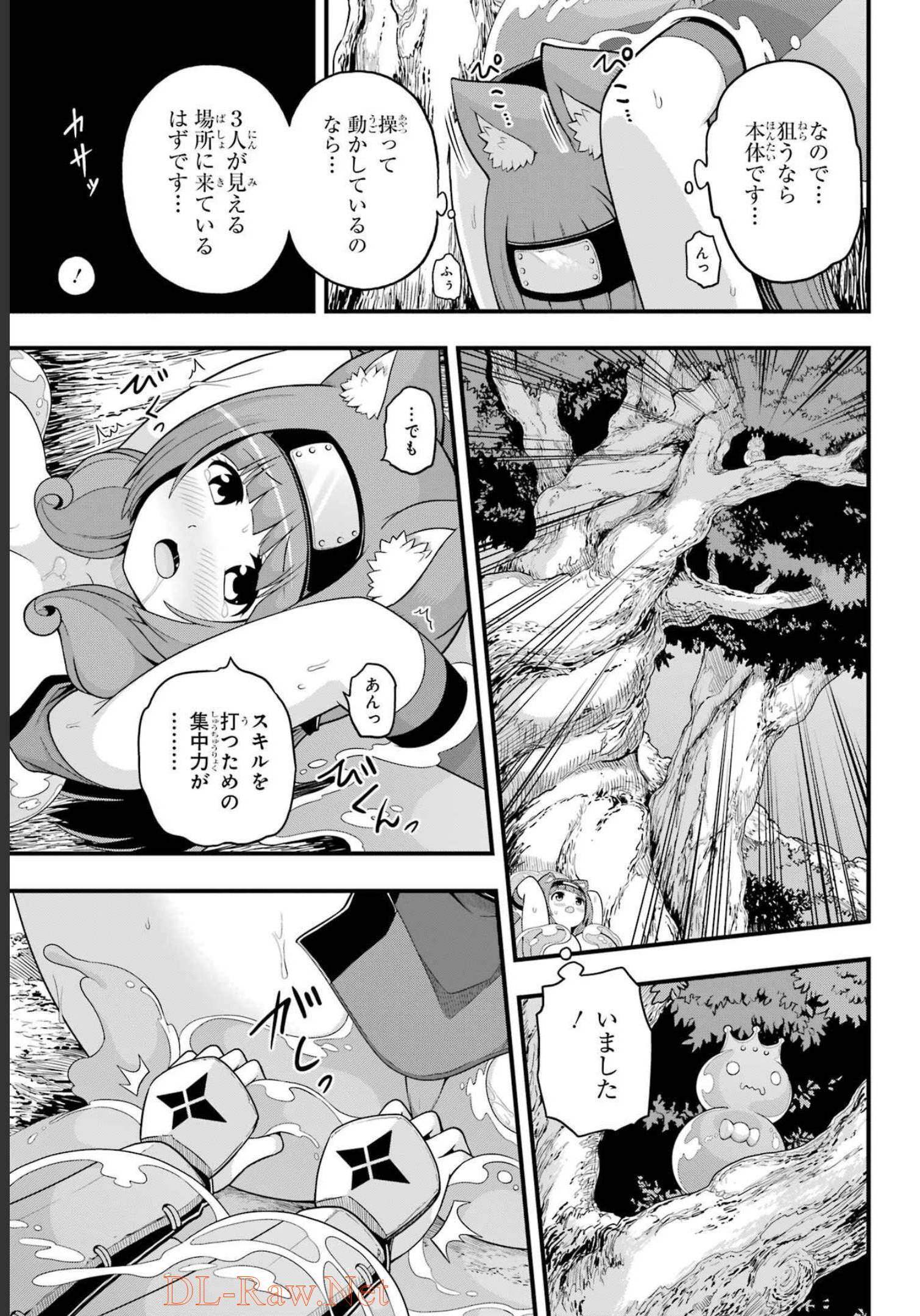 不徳のギルド 第65話 - Page 27