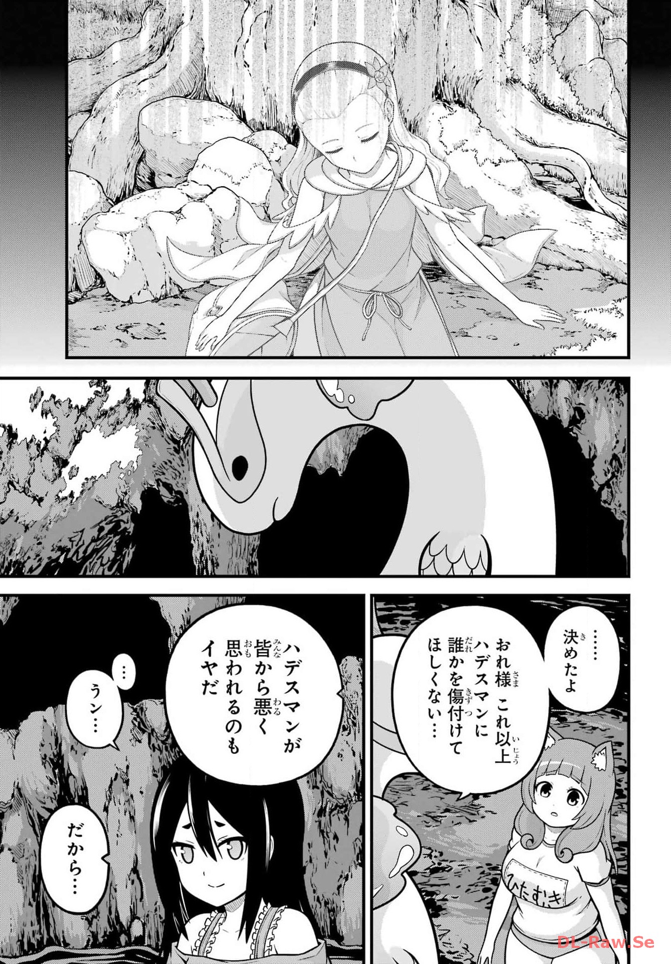 不徳のギルド 第80話 - Page 15