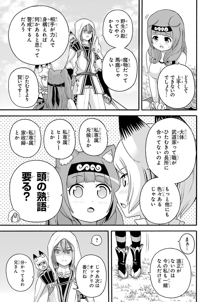 不徳のギルド 第45話 - Page 4