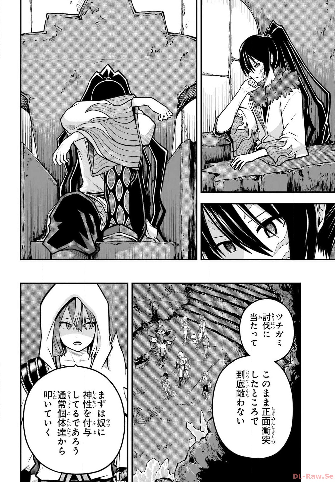 不徳のギルド 第79話 - Page 6