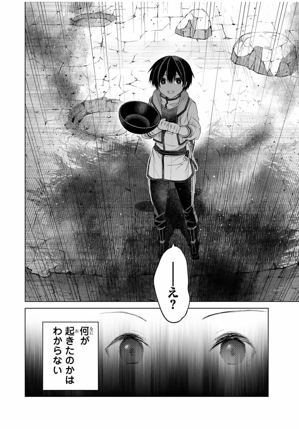 リスナーに騙されてダンジョンの最下層から脱出RTAすることになった 第10話 - Page 18