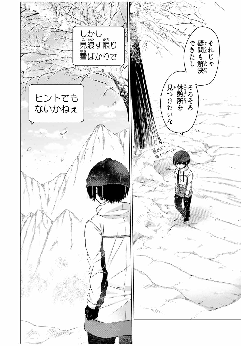 リスナーに騙されてダンジョンの最下層から脱出RTAすることになった 第16話 - Page 14