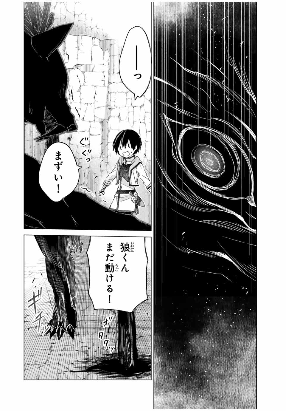 リスナーに騙されてダンジョンの最下層から脱出RTAすることになった 第8話 - Page 8